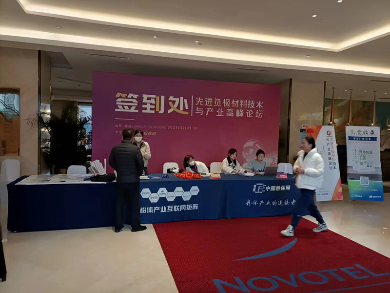 優明科參加在青島舉辦的先進負極材料技術與產業高峰論壇