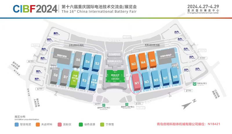 青島優明科參加CIBF2024|第十六屆重慶國際電池技術交流會|展覽會